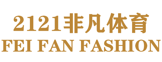2121非凡体育-登录入口